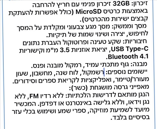 תמונה 2 ,נגן כשר  למכירה בירושלים סטריאו  אביזרים