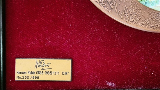 תמונה 2 ,מדלית ברונזה ענקית ראובן רובין למכירה בחולון אספנות  מטבעות ושטרות