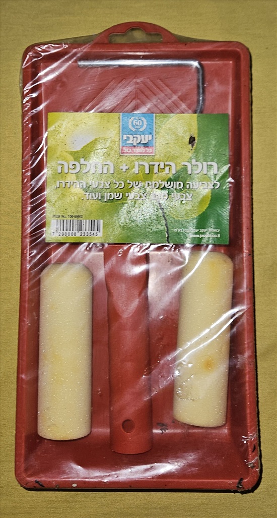 תמונה 2 ,צבע סופרלק מבריק ירוק+ערכה למכירה בבת ים שונות  שונות