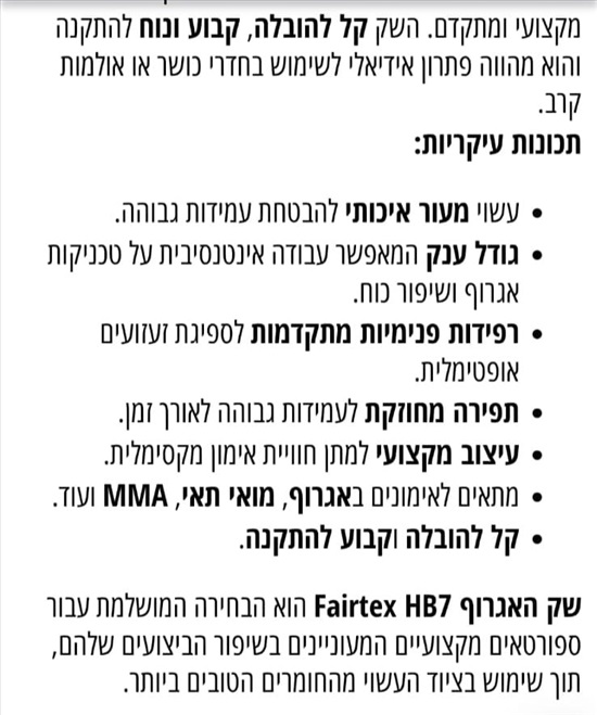 תמונה 4 ,שק איגרוף למכירה בירושלים ציוד ספורט  אומנויות לחימה