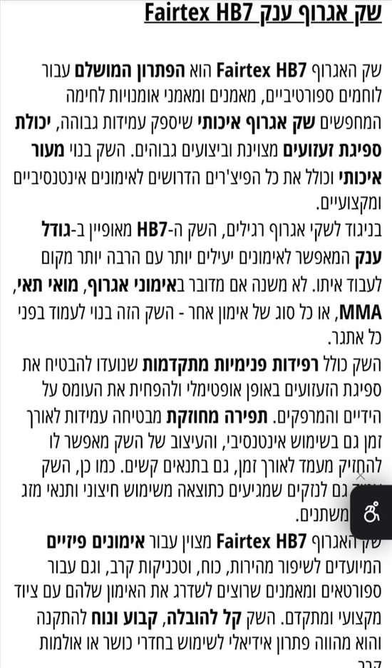 תמונה 3 ,שק איגרוף למכירה בירושלים ציוד ספורט  אומנויות לחימה