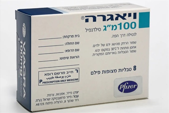 תמונה 1 ,ויאגרה למכירה בבאר יעקב שונות  שונות