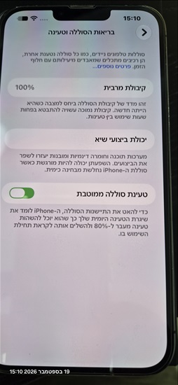 תמונה 9 ,אייפון 13 פרו מקס למכירה ברמת גן סלולרי  סמארטפונים