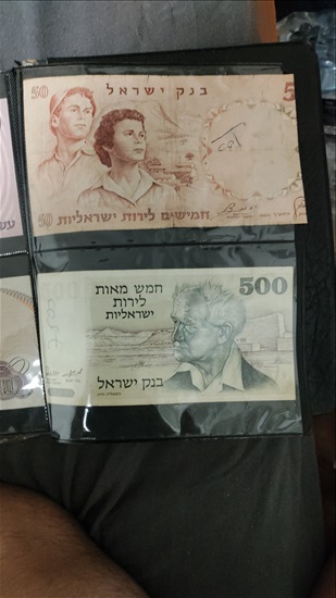 תמונה 5 ,שטרות ישנים ישראליים למכירה בחיפה שונות  שונות