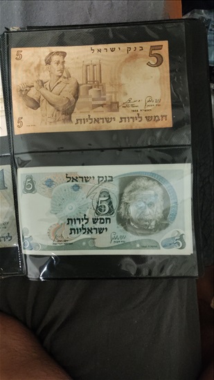 תמונה 4 ,שטרות ישנים ישראליים למכירה בחיפה שונות  שונות