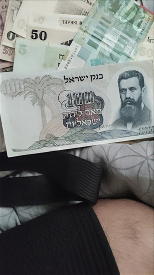 תמונה 7 ,שטרות ישנים ישראליים למכירה בחיפה שונות  שונות