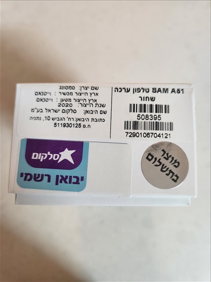 תמונה 4 ,סמסונג A51 למכירה בבת ים סלולרי  סמארטפונים