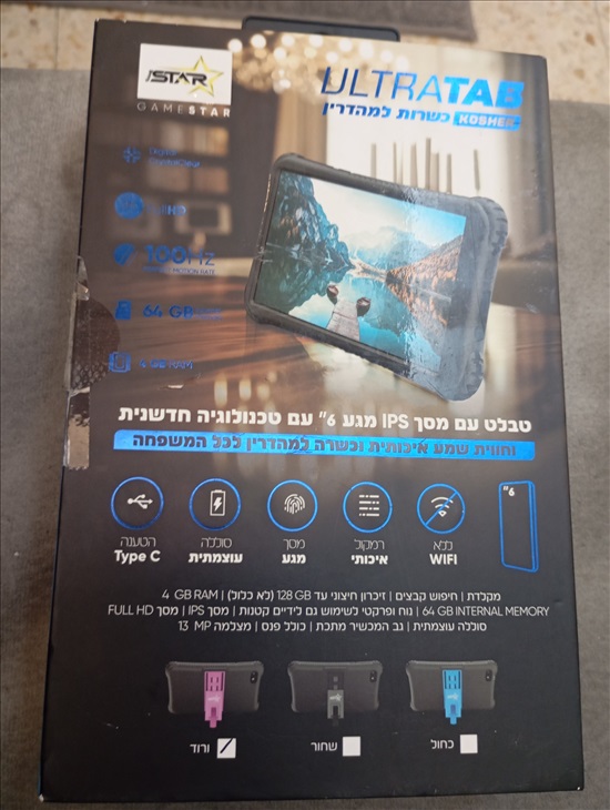 תמונה 2 ,טאבלט עם מסך כשר למכירה בבני ברק מחשבים וציוד נלווה  טאבלט