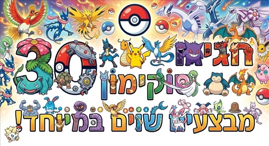 תמונה 1 ,משחקים ותחפושות למכירה בפתח תקווה פורים  משחקים
