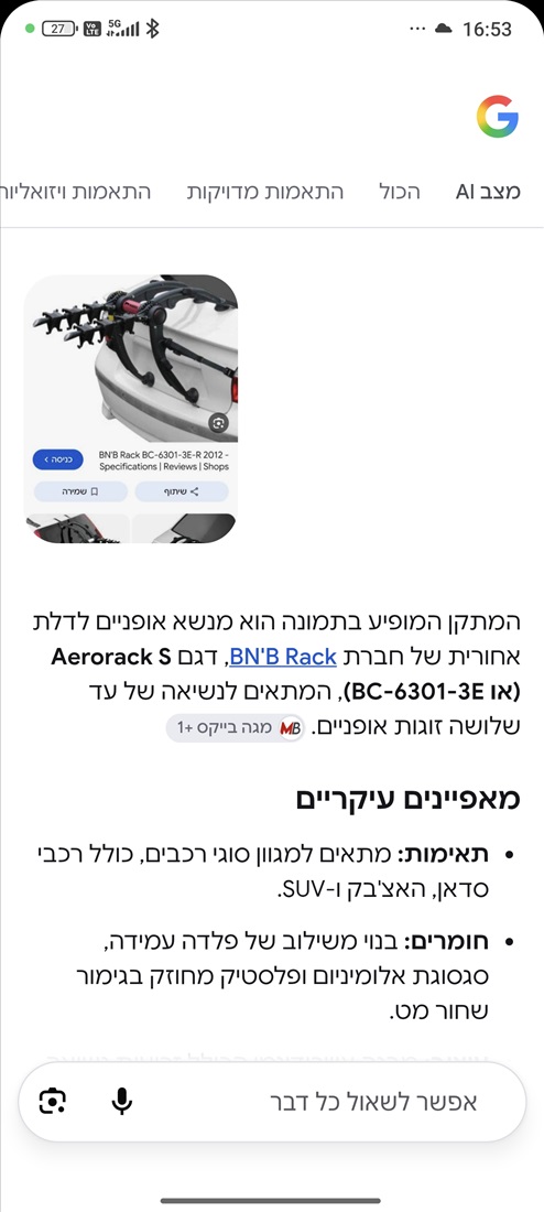 תמונה 3 ,מנשא לאופניים  למכירה בתל אביב אופניים  אביזרים