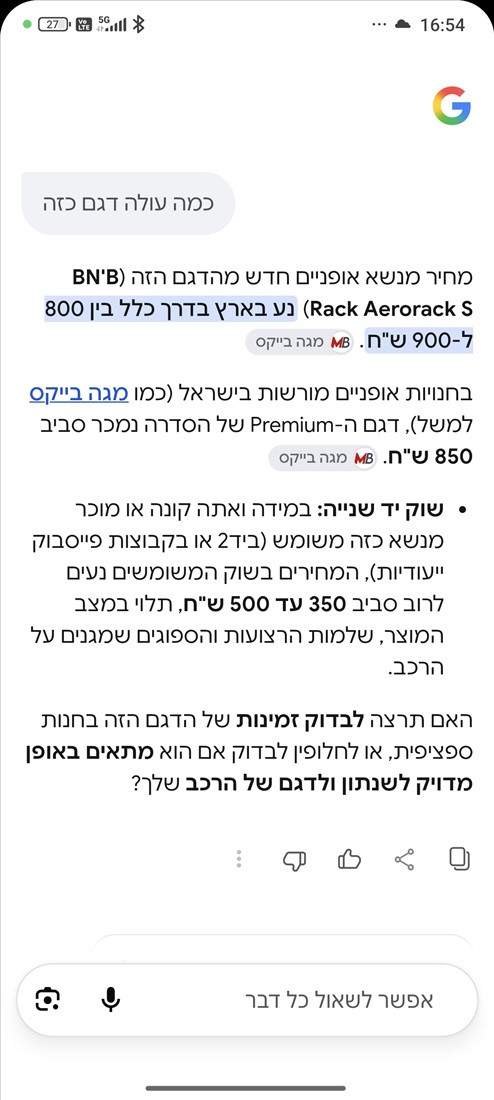תמונה 1 ,מנשא לאופניים  למכירה בתל אביב אופניים  אביזרים