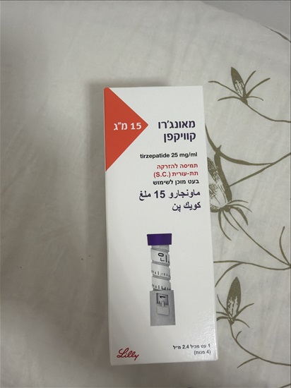 תמונה 1 ,מאונגרו קוויקפן זריקת הרזיה למכירה בלוד ציוד סיעודי/רפואי  אחר