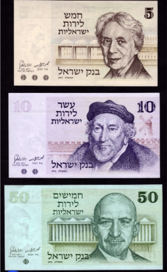 תמונה 1 ,ישראל 5,10,50 ל"י 1973 Unc  למכירה בחולון אספנות  מטבעות ושטרות