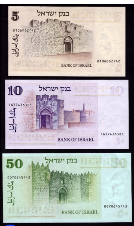 תמונה 2 ,ישראל 5,10,50 ל"י 1973 Unc  למכירה בחולון אספנות  מטבעות ושטרות