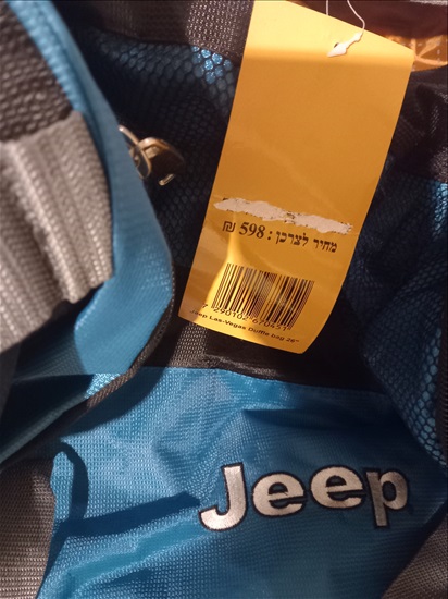 תמונה 3 ,תיק טרולי מקצועי JEEP למכירה ברמת גן למטייל ולמתגייס  מזוודות ותיקים
