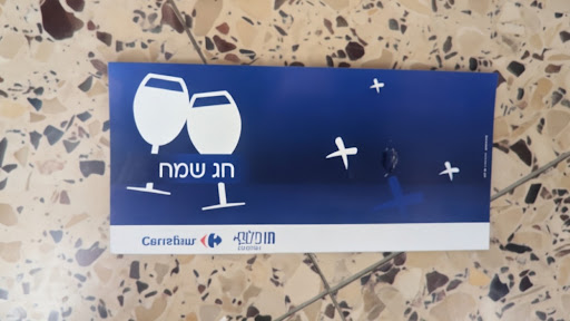 תמונה 2 ,תווי קניה למכירה בכפר סבא מנויים וכרטיסים  אחר