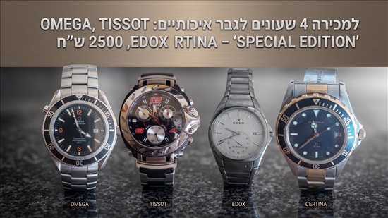 תמונה 1 ,אוסף יוקרתי של 4 שעוני גברים:  למכירה בחיפה:4000 שונות  שונות