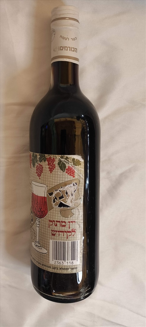 תמונה 2 ,יין מתוק למכירה בפתח תקווה אספנות  יינות
