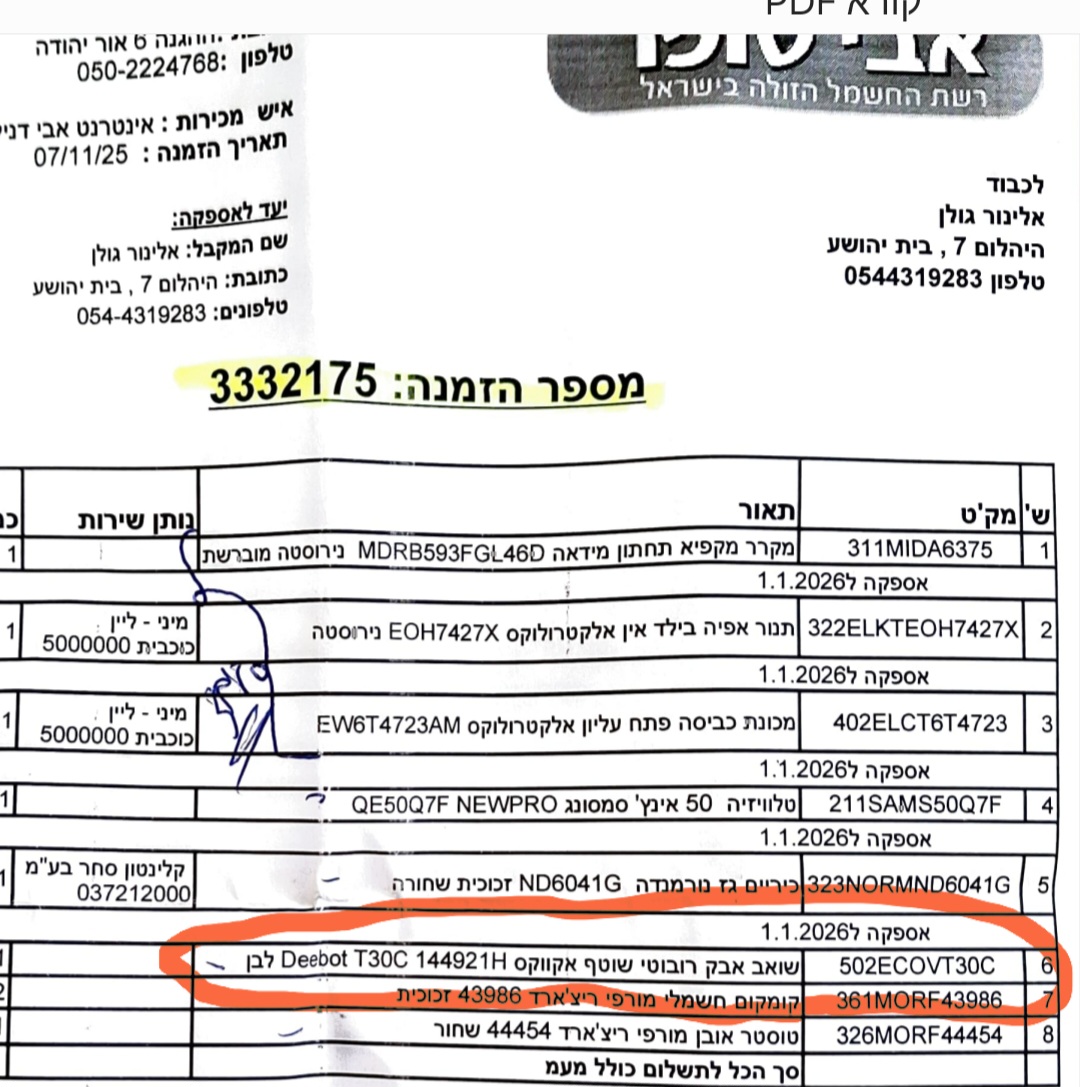 תמונה 2, שואב אבק רובוטי למכירה בבית יהושע | מוצרי חשמל  שואב אבק