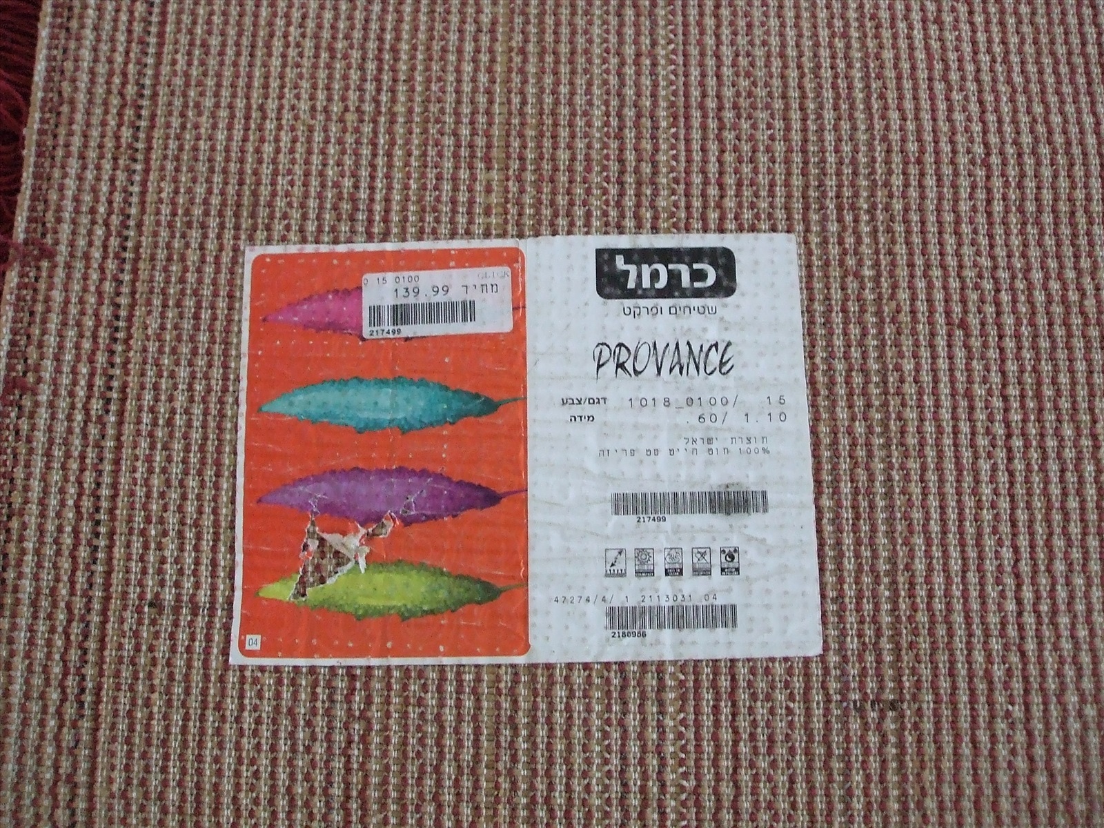 תמונה 2, שטיחים למכירה בנס ציונה | ריהוט  שטיחים
