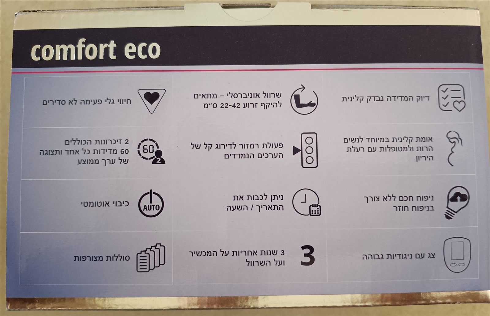 תמונה 4, מד לחץ דם  למכירה בנתניה | ציוד סיעודי/רפואי  אחר
