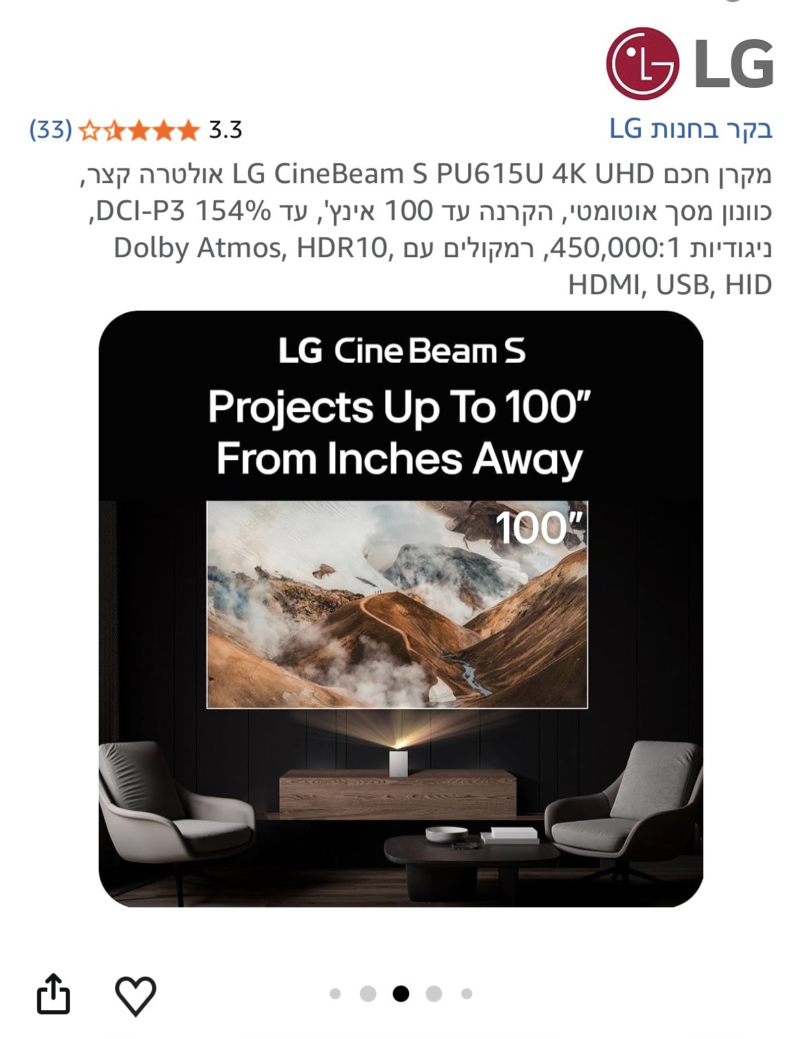 תמונה 3, LG  CineBeam S PU615U למכירה בשדד התמרים | מוצרי חשמל  מקרן