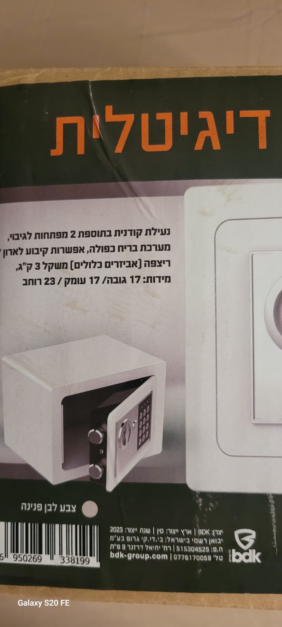 תמונה 4, כספת בטחון דיגיטלית למכירה בירושלים | שונות  שונות