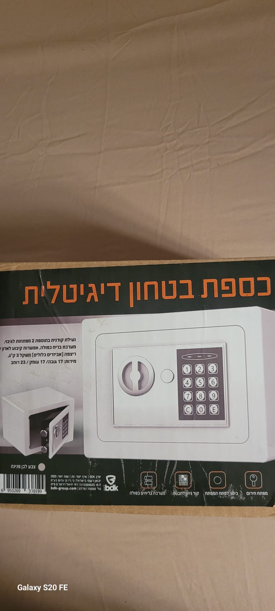 תמונה 3, כספת בטחון דיגיטלית למכירה בירושלים | שונות  שונות