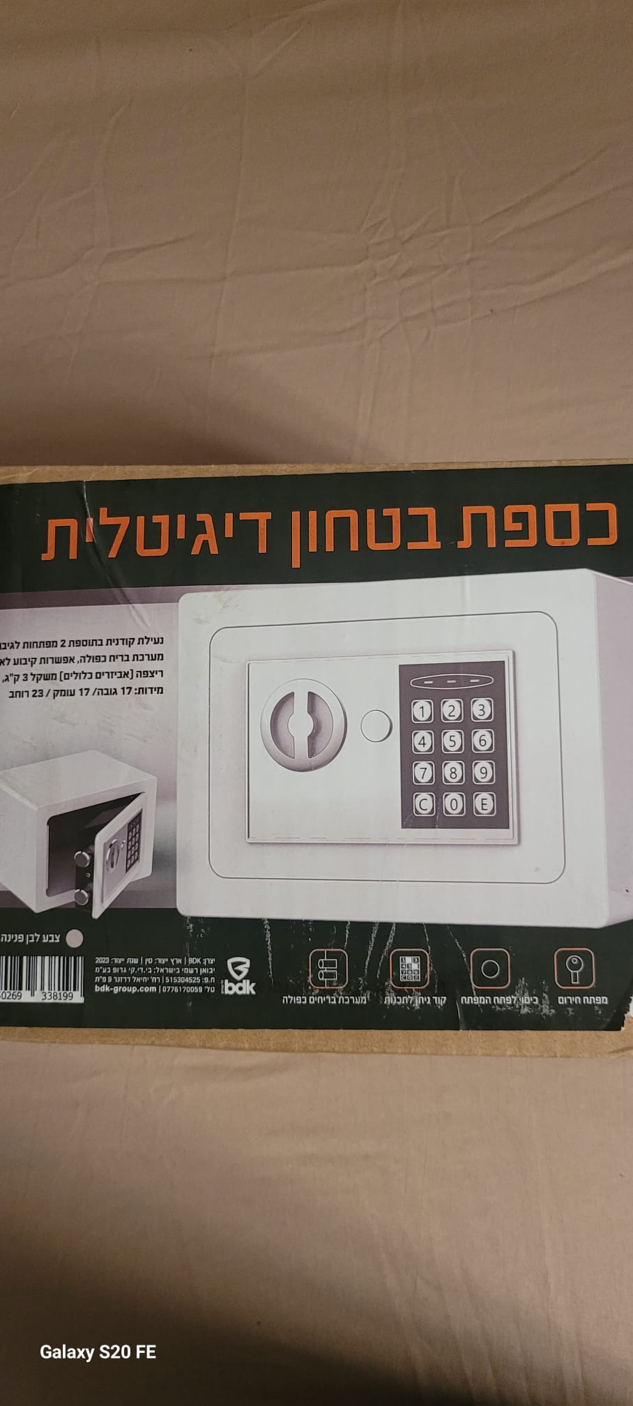 תמונה 1, כספת בטחון דיגיטלית למכירה בירושלים | שונות  שונות