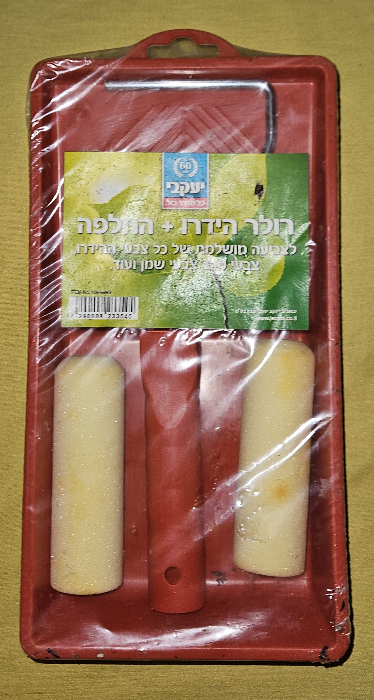תמונה 2, צבע סופרלק מבריק ירוק+ערכה למכירה בבת ים | שונות  שונות