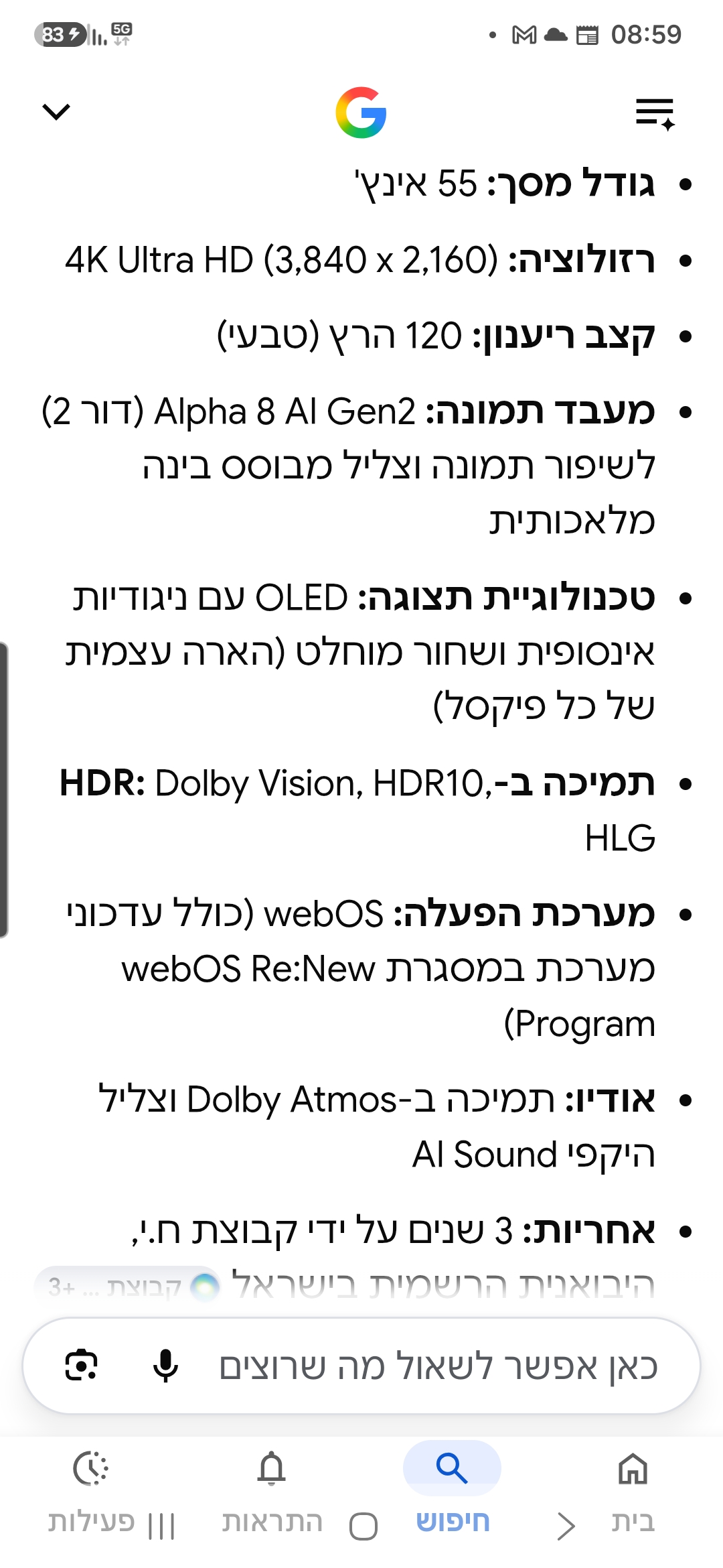 תמונה 3, טלויזיה oled l.g  למכירה בתל אביב | מוצרי חשמל  טלוויזיות