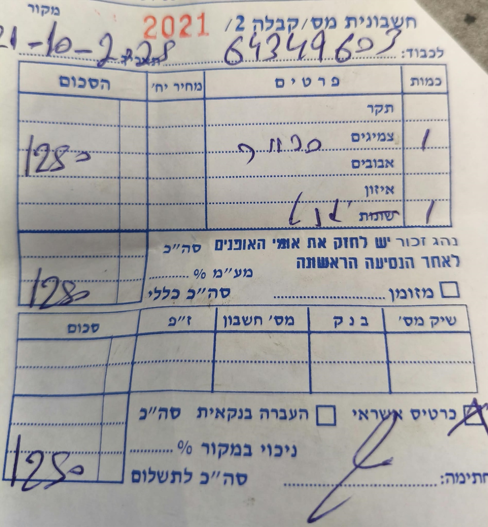תמונה 4, גלגל חליפי לרכבי קאיה נירו למכירה בטירת כרמל | שונות  שונות