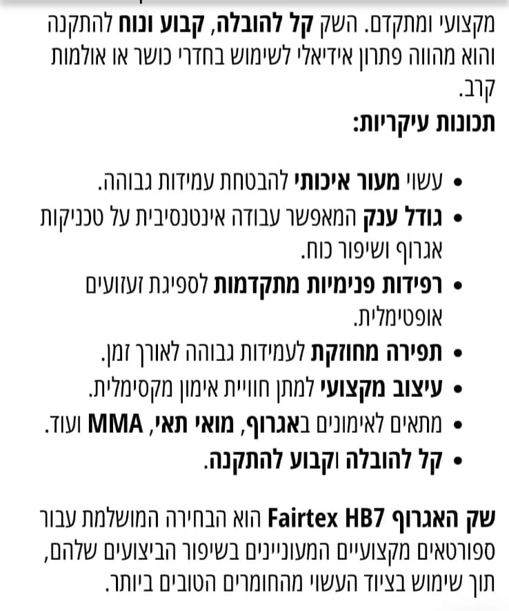 תמונה 4, שק איגרוף למכירה בירושלים | ציוד ספורט  אומנויות לחימה