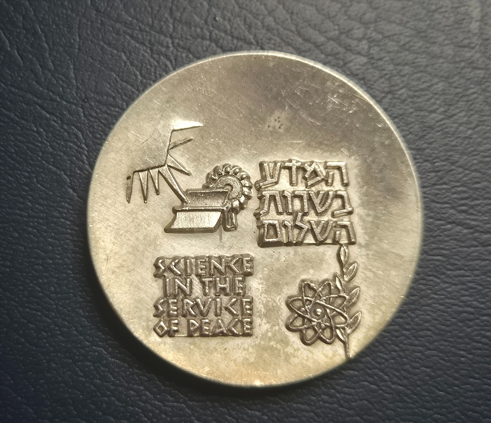 תמונה 2, שביט מדליה ממלכתית כסף 935  למכירה בחולון | אספנות  מטבעות ושטרות