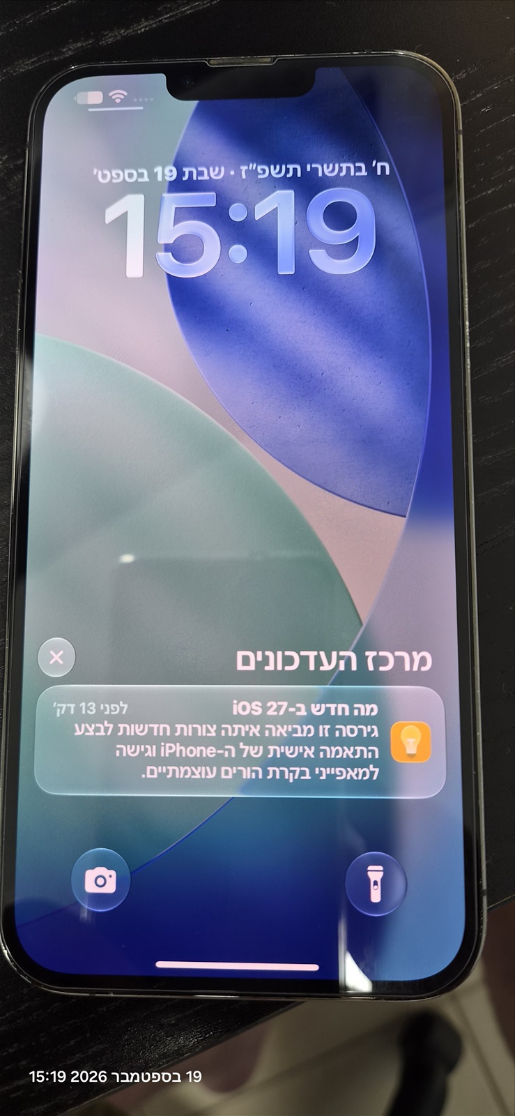 תמונה 1, אייפון 13 פרו מקס למכירה ברמת גן | סלולרי  סמארטפונים