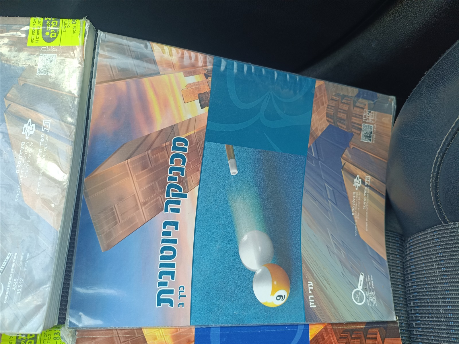 תמונה 2, ספרי לימוד במצב מצויין  למכירה בנתניה | ספרות וחומרי לימוד  אחר