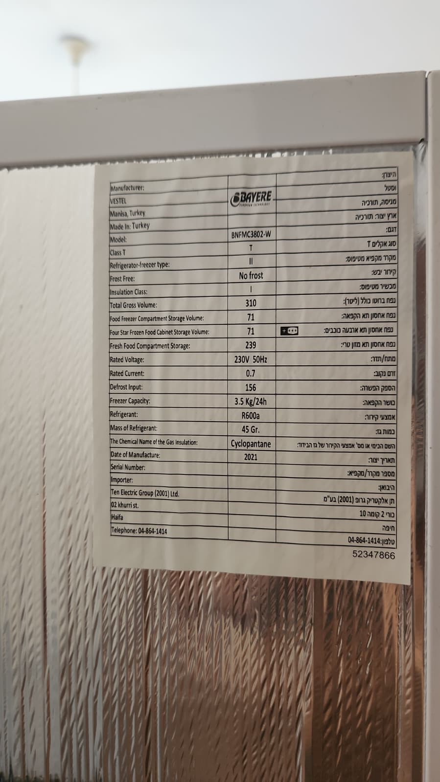 תמונה 1, מקרר Bayere במצב מצויין! 310 ל למכירה בחיפה | מוצרי חשמל  מקרר