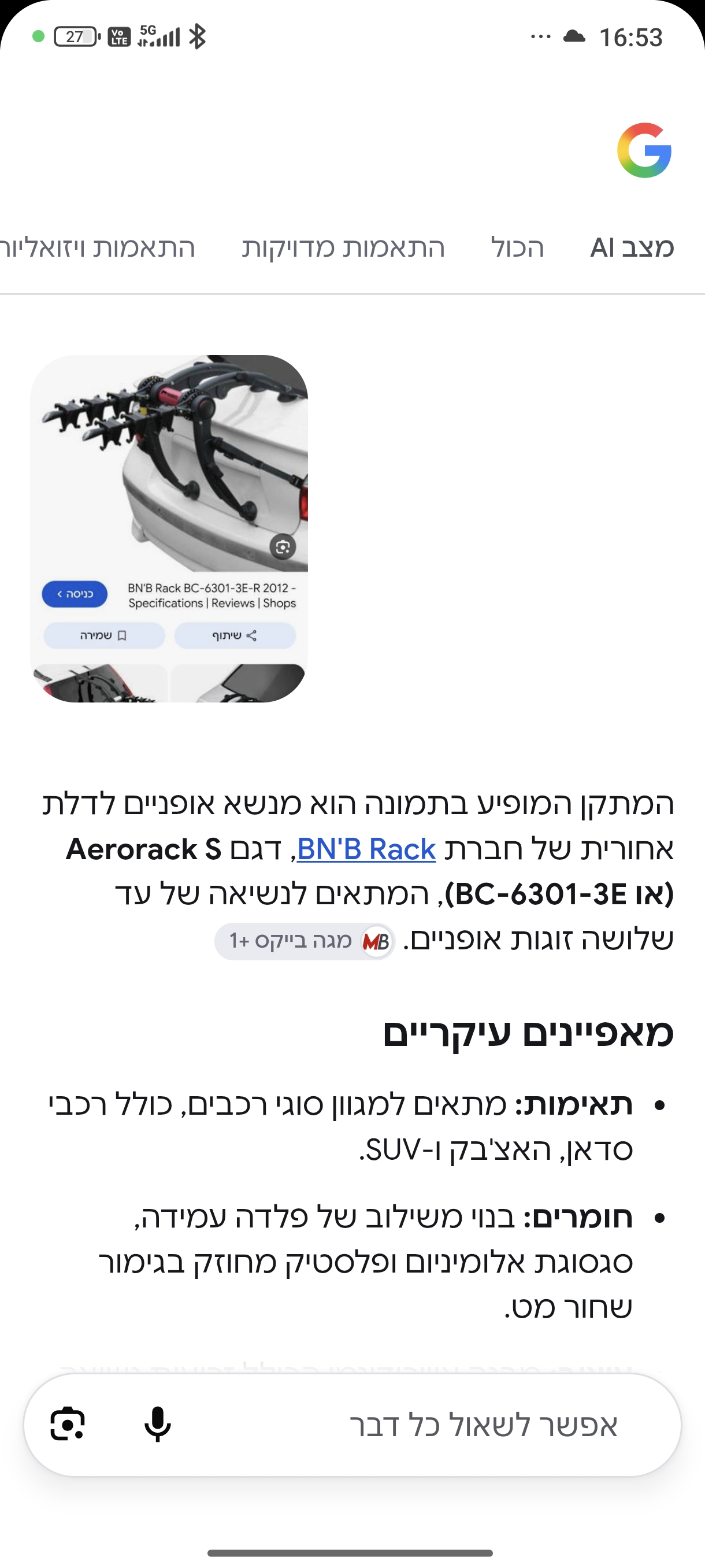 תמונה 3, מנשא לאופניים  למכירה בתל אביב | אופניים  אביזרים