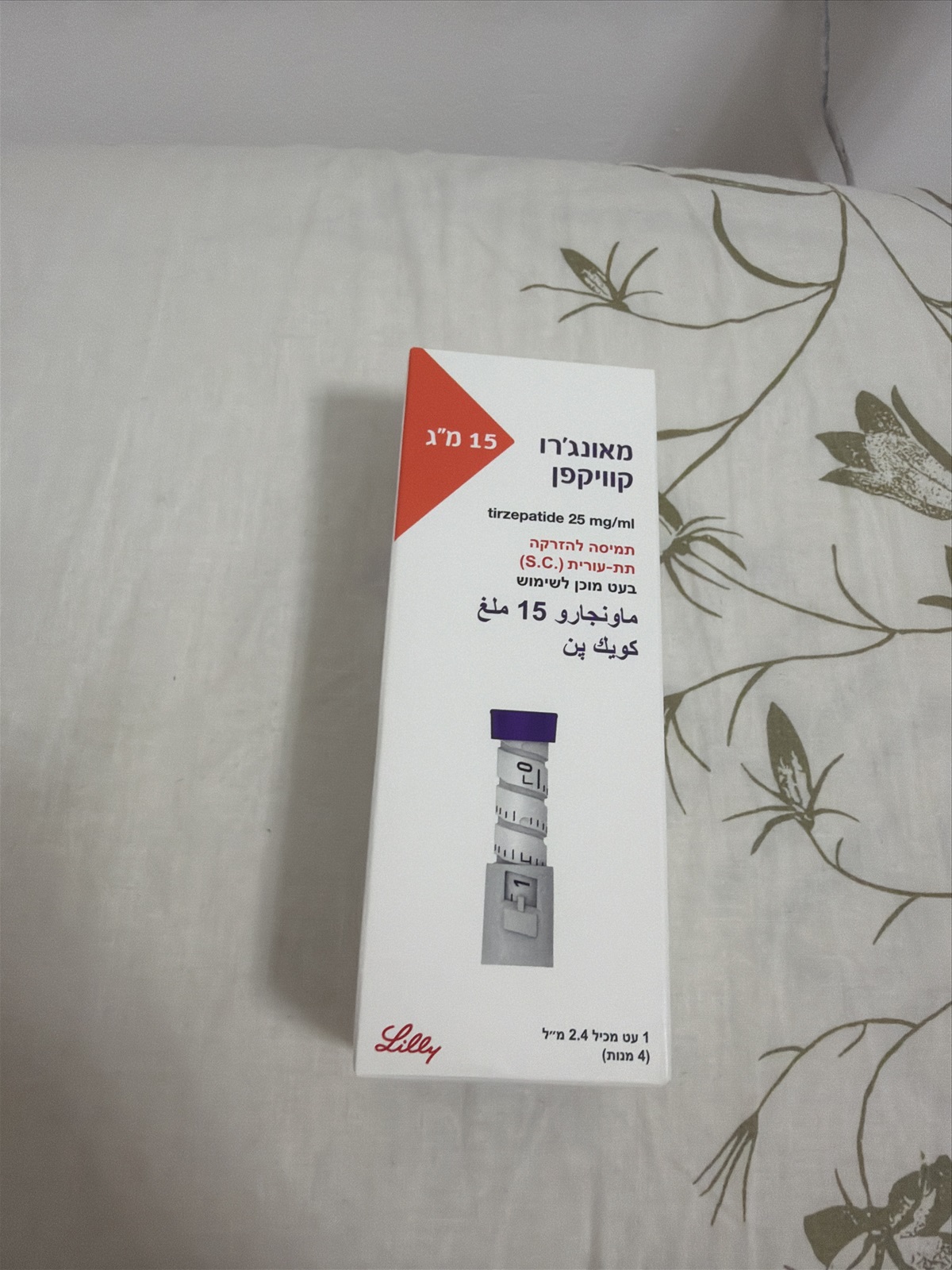 תמונה 2, מאונגרו קוויקפן זריקת הרזיה למכירה בלוד | ציוד סיעודי/רפואי  אחר