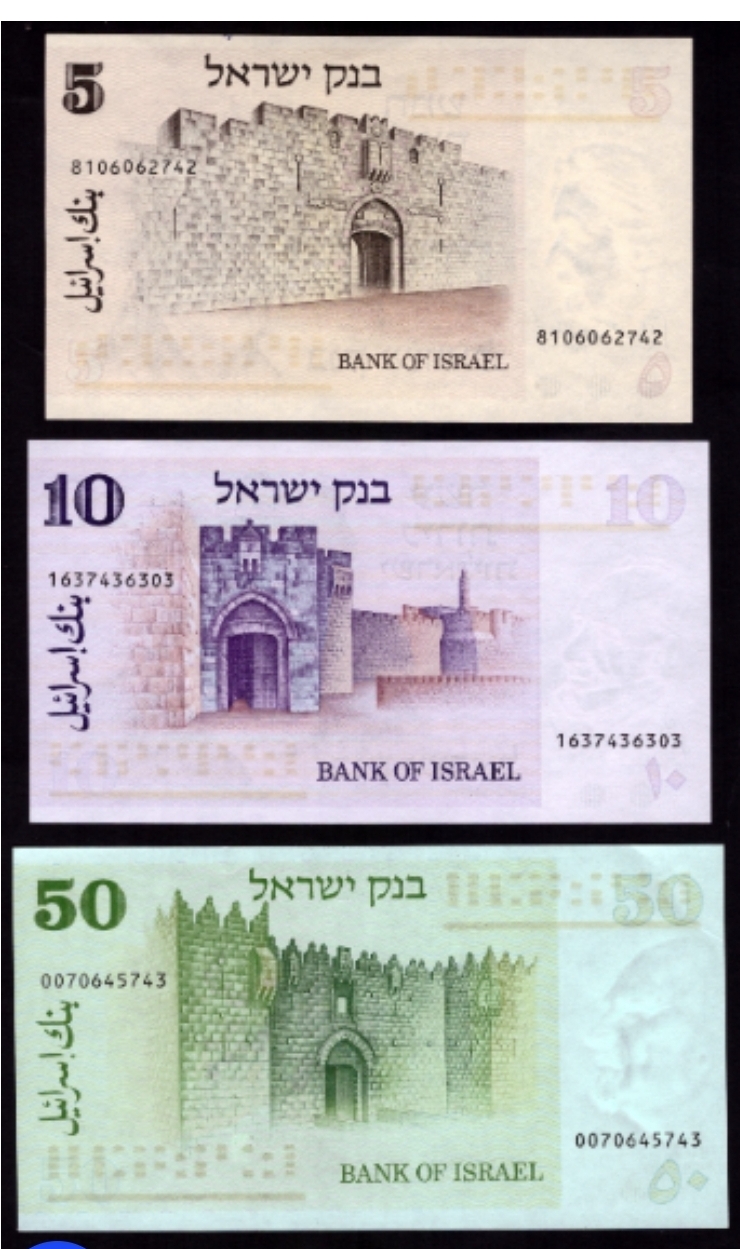 תמונה 2, ישראל 5,10,50 לי 1973 Unc  למכירה בחולון | אספנות  מטבעות ושטרות