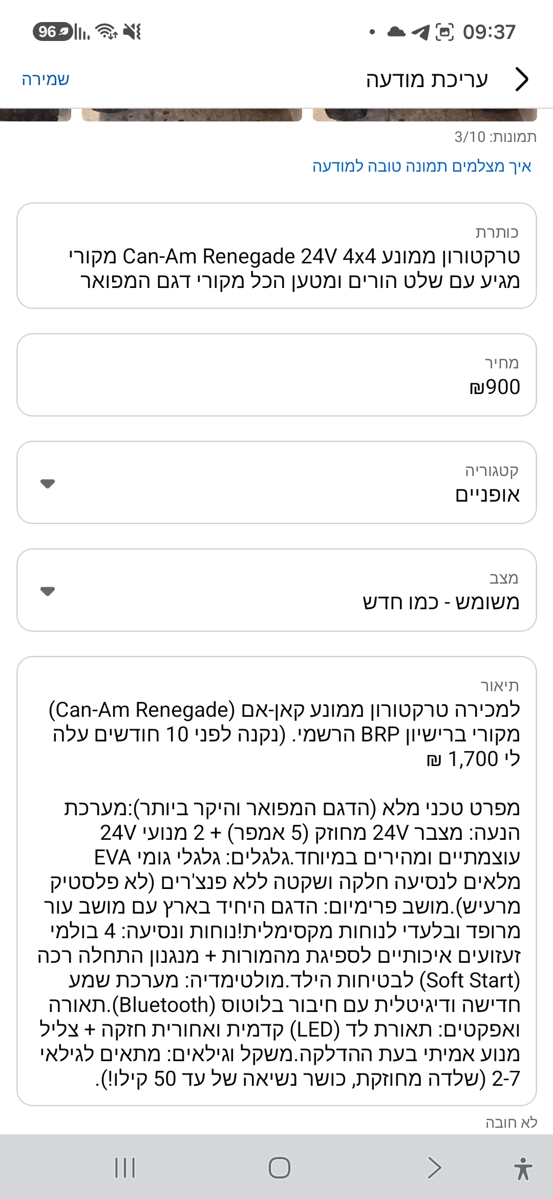תמונה 2, טרקטורון ממונע Can-Am Renegade למכירה ביהוד מונוסון | לתינוק ולילד ממ...