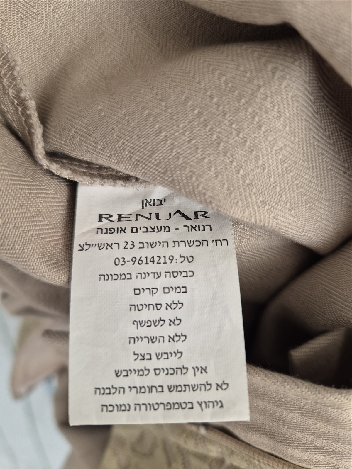 תמונה 3, מכנס ארוך של רנואר מידה 34 למכירה באזור | ביגוד ואביזרים גינסים ומכנסיים