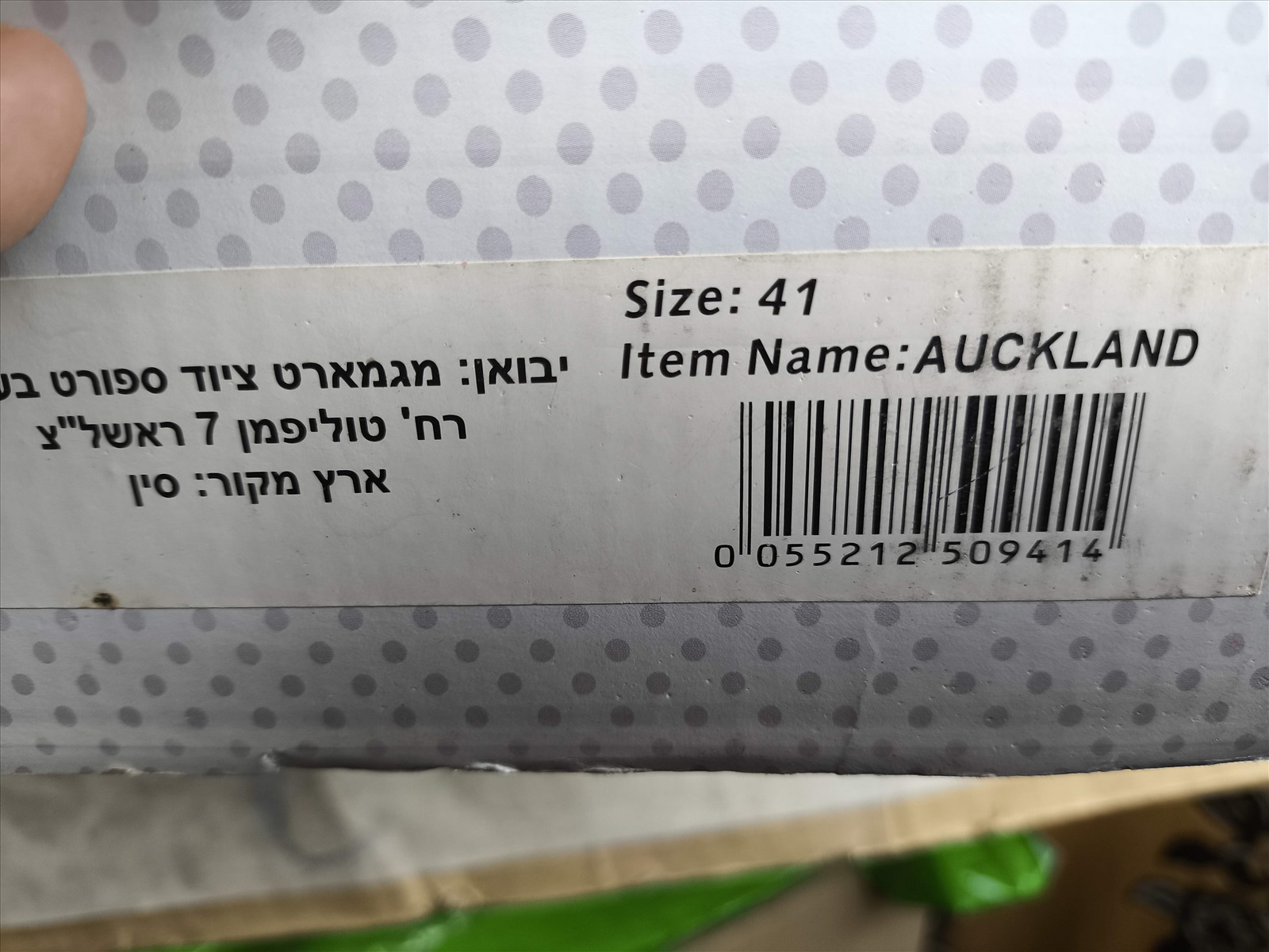 תמונה 2, Auckland למכירה בפתח תקווה | ציוד ספורט גלגיליות