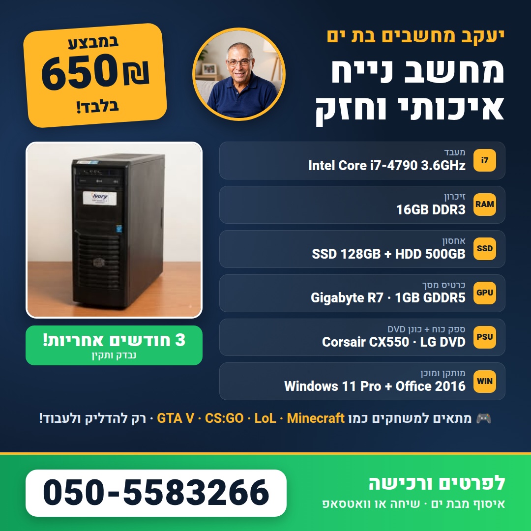 תמונה 1, Core i7 4790 3.60GHz דור 4 למכירה בבת ים | מחשבים וציוד נלווה מחשב ...