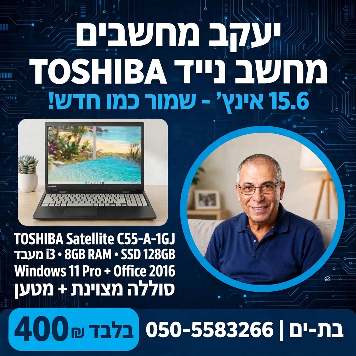 תמונה 1, מסך 15.6 אינץ, i3 דור 3, למכירה בבת ים | מחשבים וציוד נלווה מחשב נייד