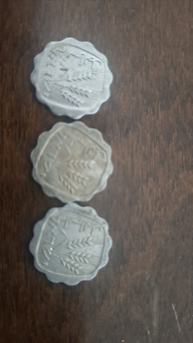 תמונה 1, מטבע למכירה בירושלים | אספנות מטבעות ושטרות