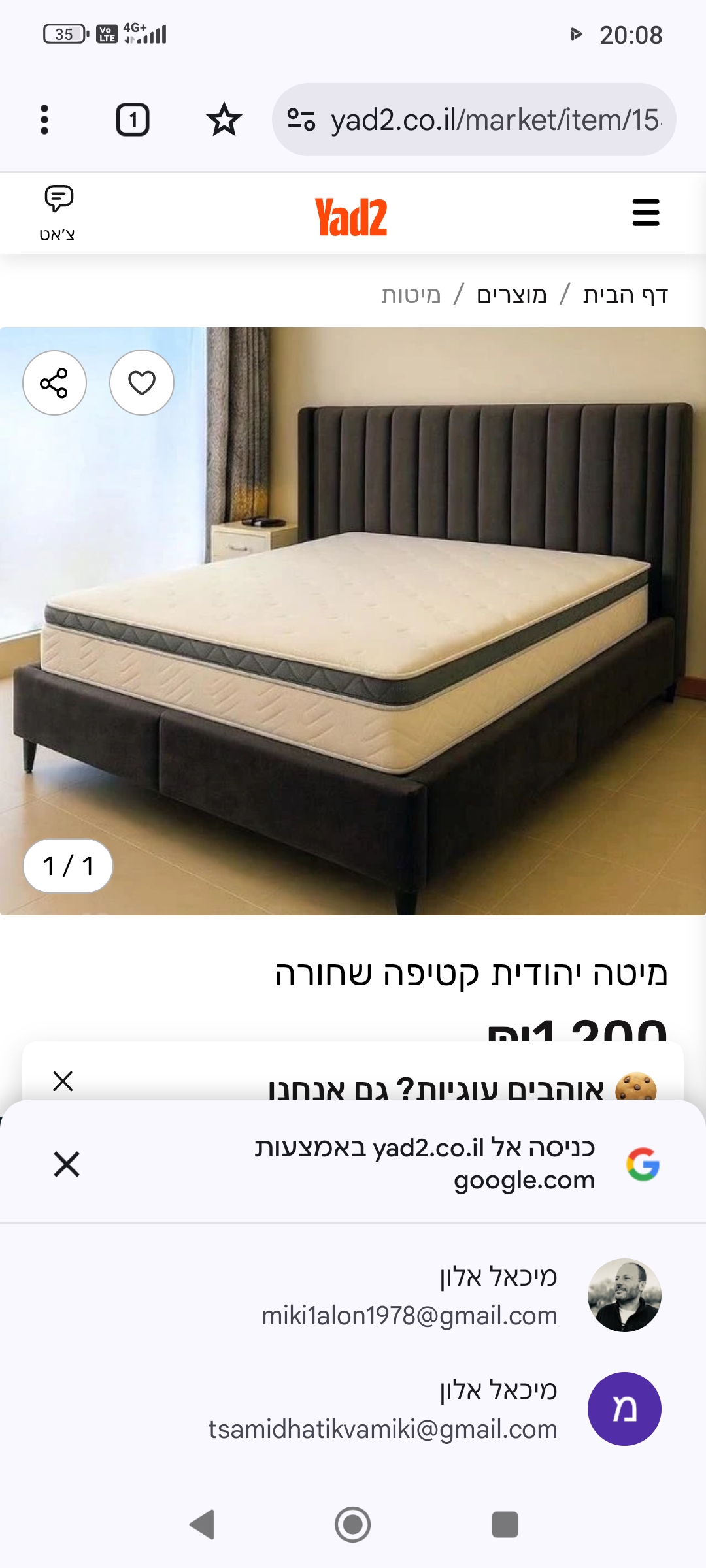 תמונה 1, מיטה יהודית Dr. king למכירה באשקלון | ריהוט מיטות