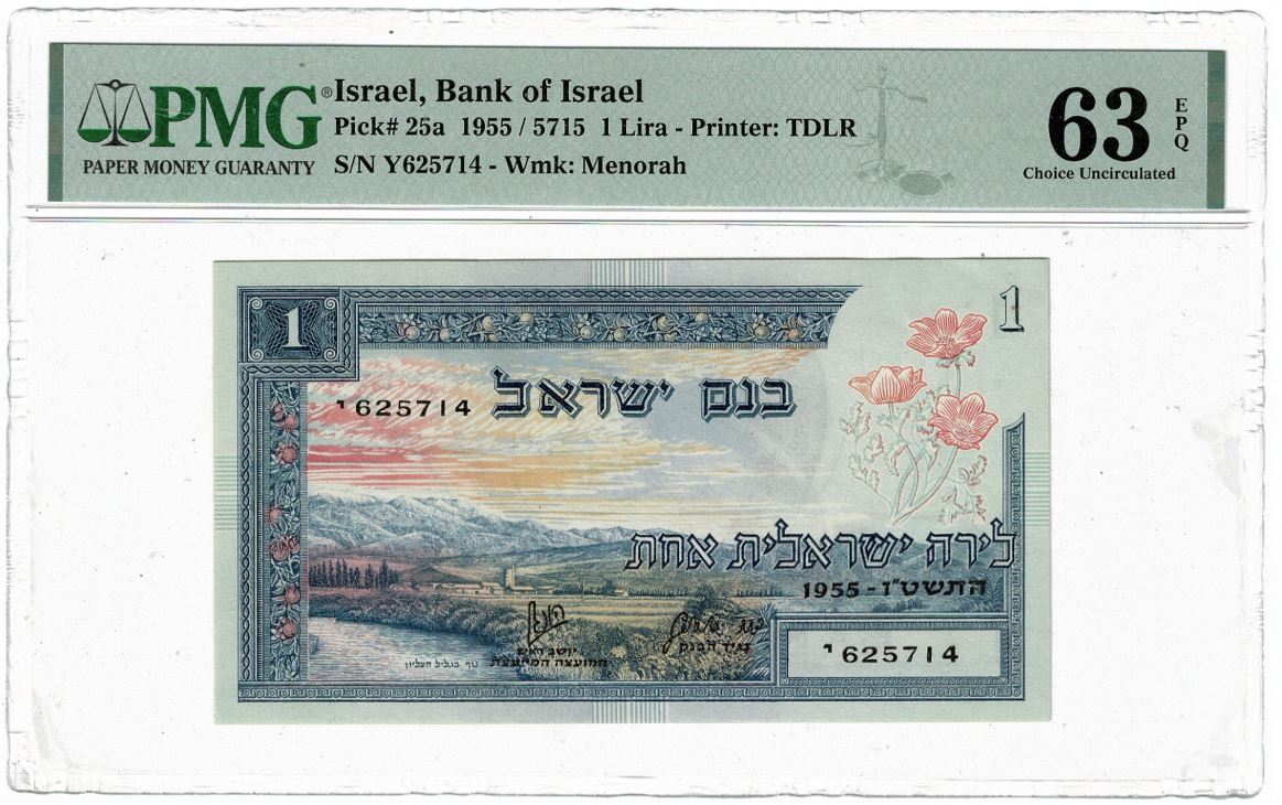 תמונה 1, שטר 1 לירה 1955 PMG 63 EPQ למכירה בחולון | אספנות מטבעות ושטרות