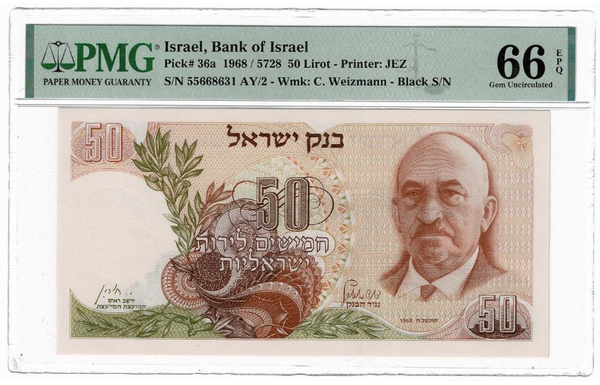 תמונה 1, שטר 50 לירות 1968 PMG 66 EPQ למכירה בחולון | אספנות מטבעות ושטרות