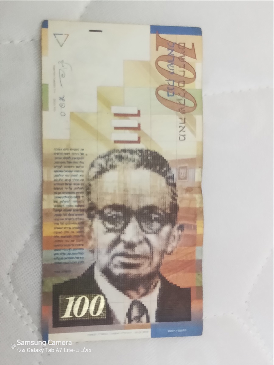תמונה 1, שטר 100 שח ישן מהסדרה הקודמת למכירה במודיעין עילית | אספנות מטבעות ושטרות
